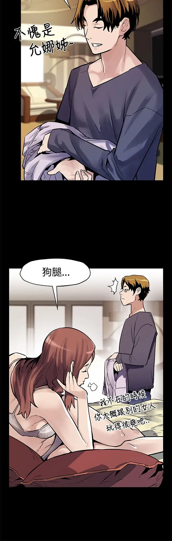 Momcafe第47话-会长的空位
