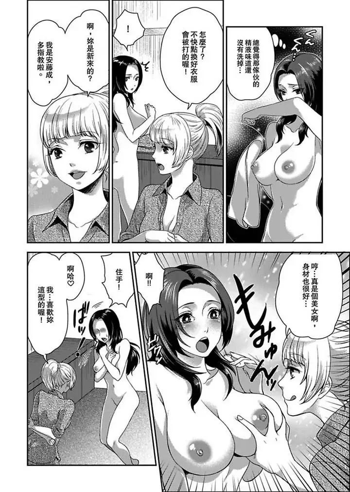 女囚081号第1话