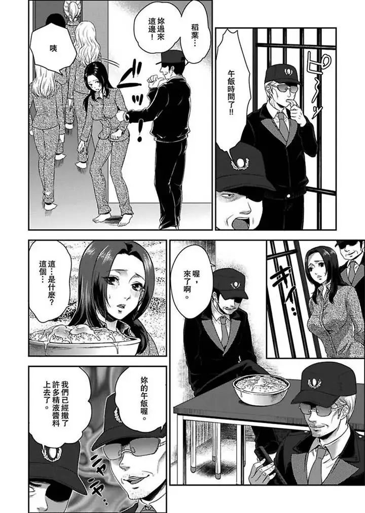 女囚081号第1话