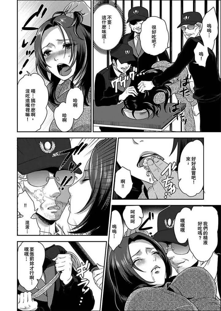 女囚081號第1話