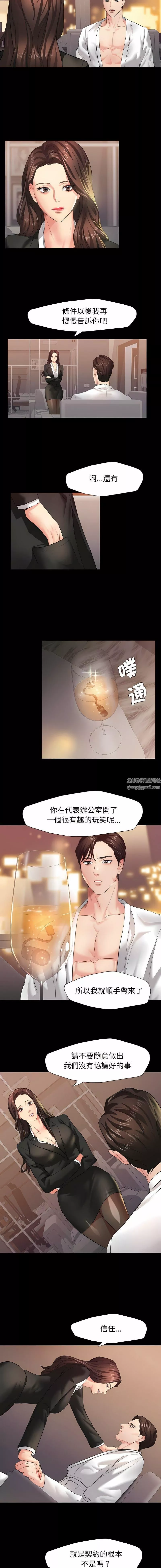 了不起的她第3話