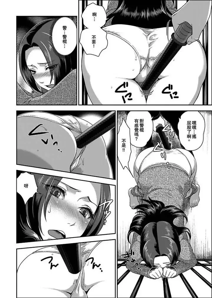 女囚081號第2話