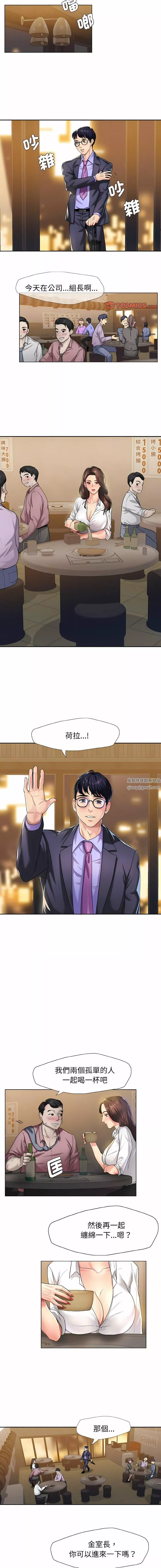 了不起的她第4話