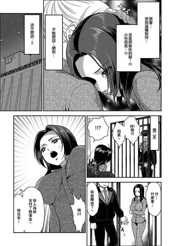 女囚081号第3话