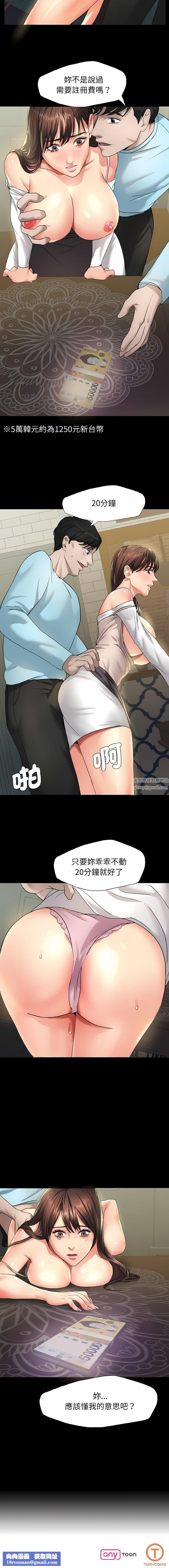 了不起的她第4话