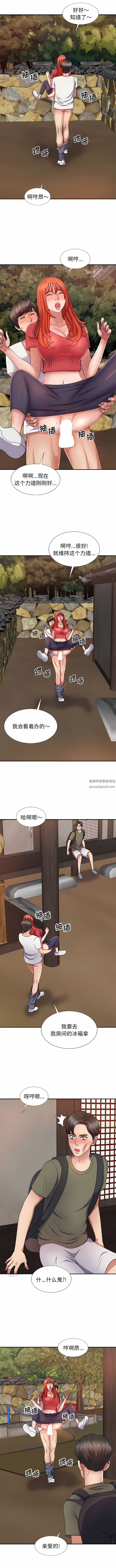 我体内的神君第14话