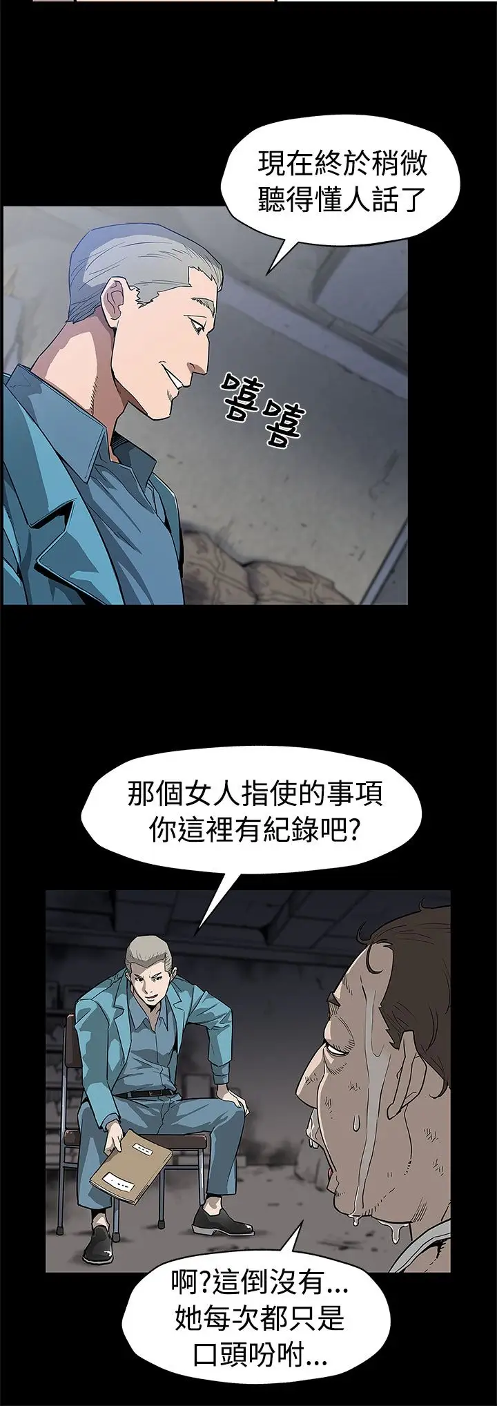Momcafe第48话-可疑的动静