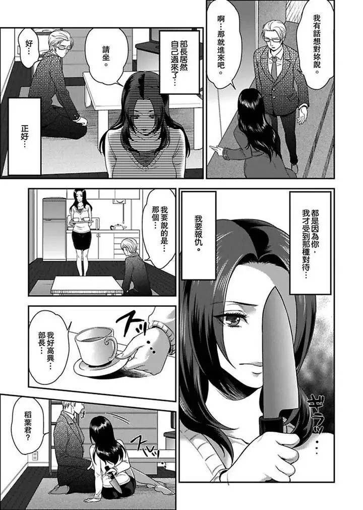 女囚081号第3话