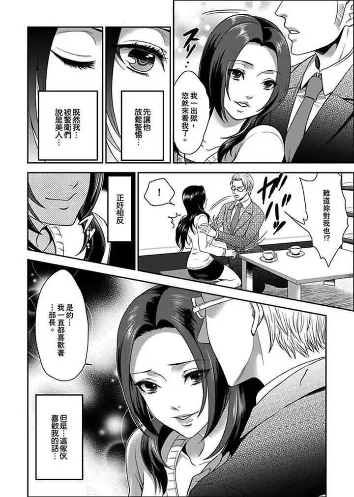女囚081号第3话