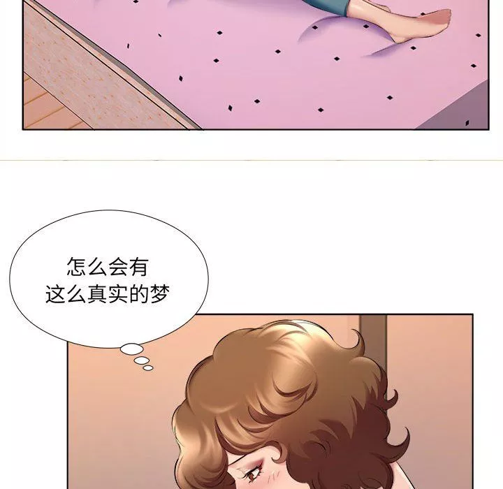 屋簷下的戀人第30話