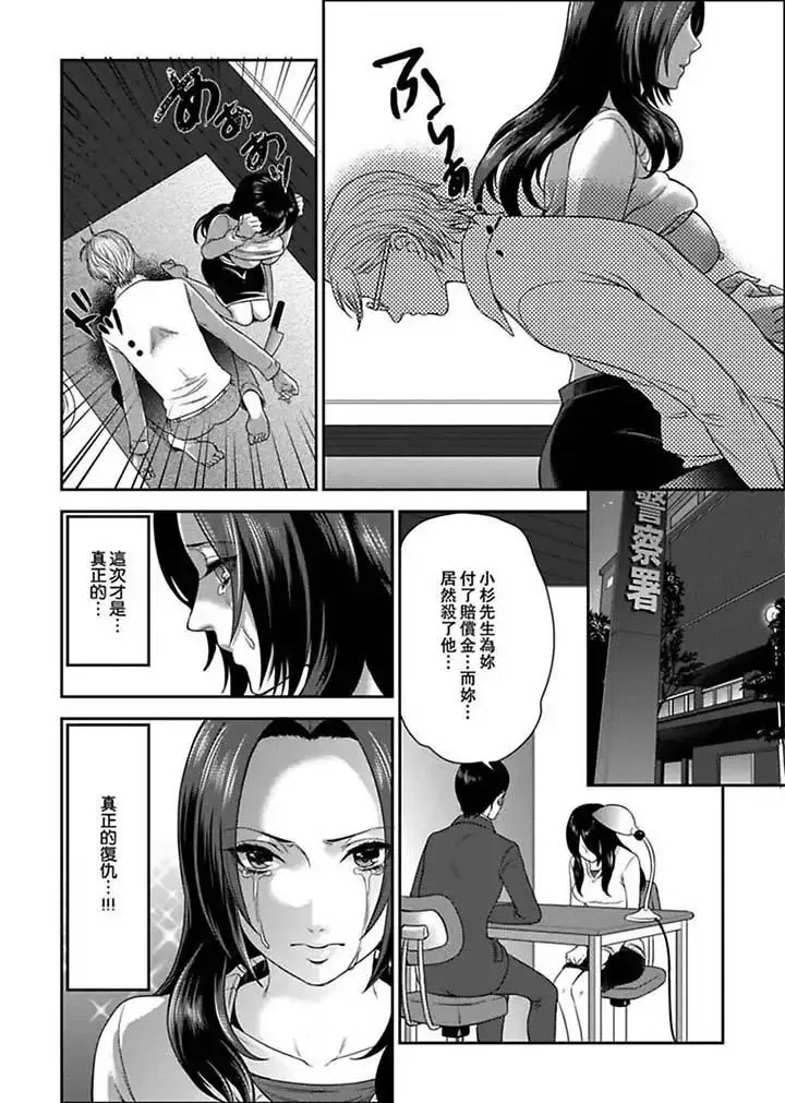 女囚081號第3話