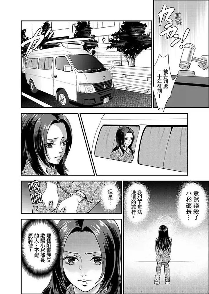 女囚081號第4話