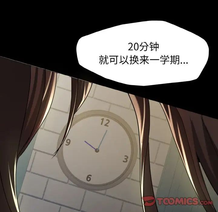 了不起的她第5话
