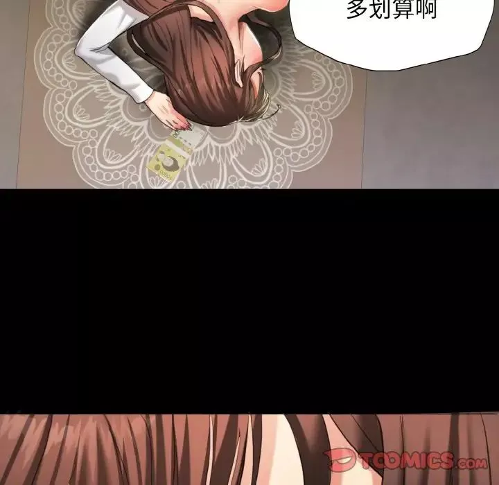 了不起的她第5話