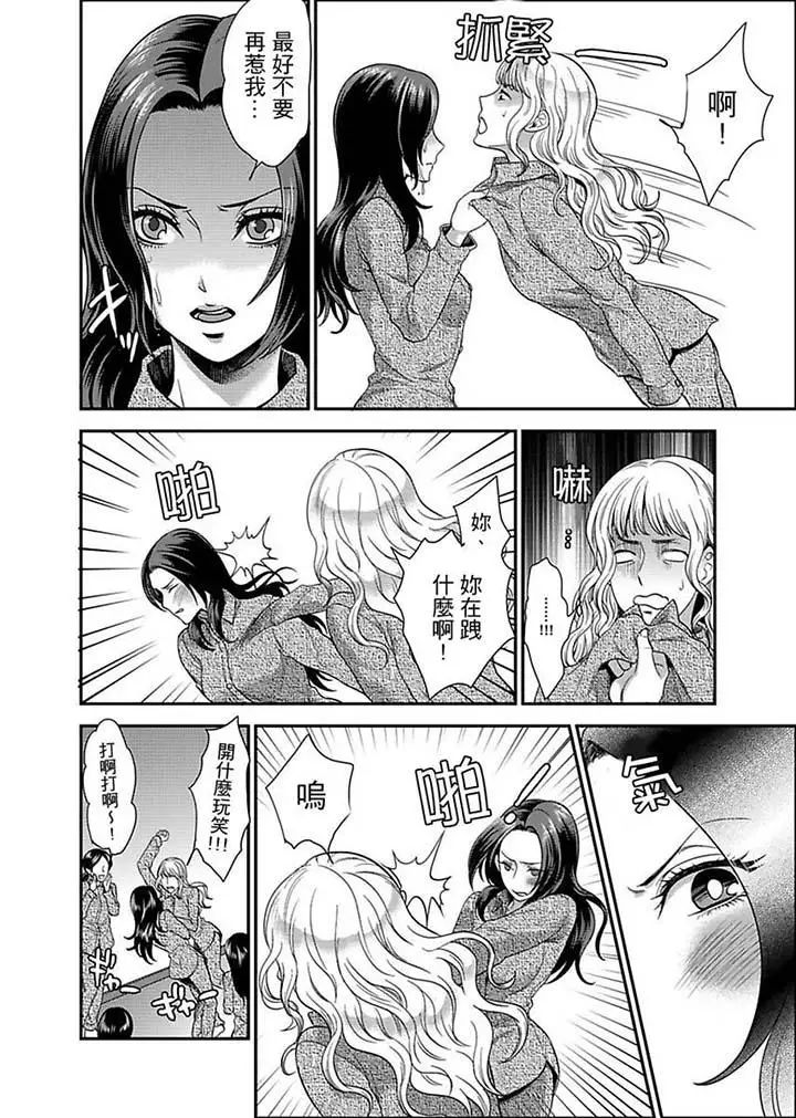 女囚081号第4话