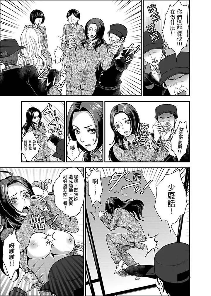 女囚081號第4話