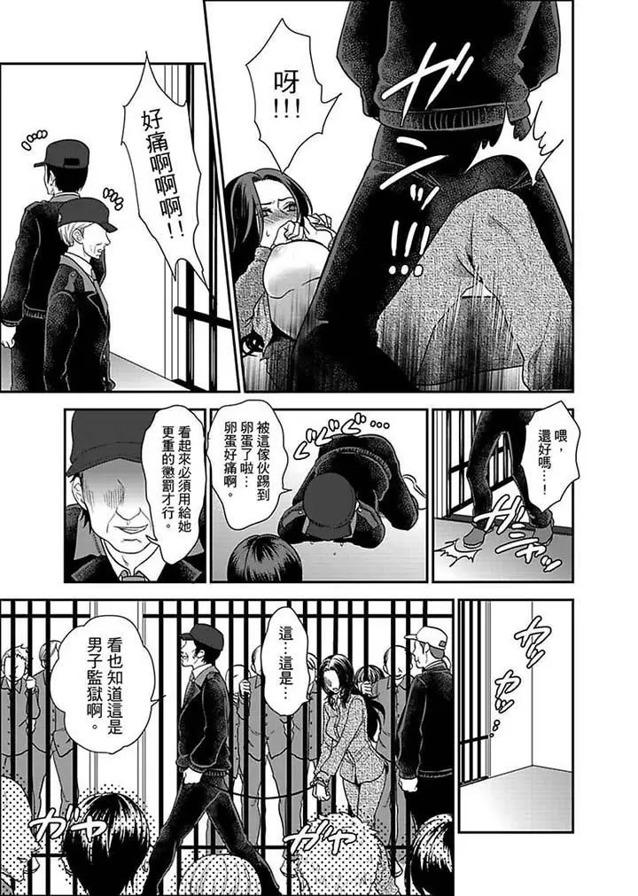 女囚081号第4话