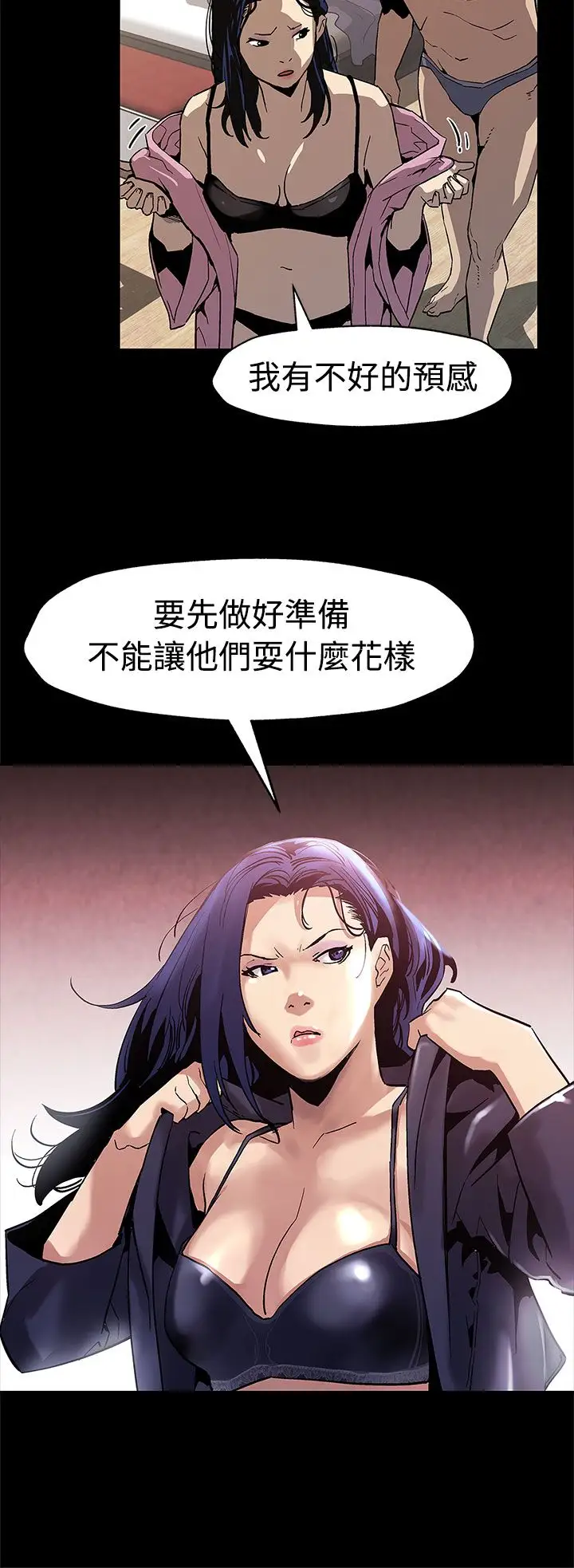 Momcafe第48话-可疑的动静