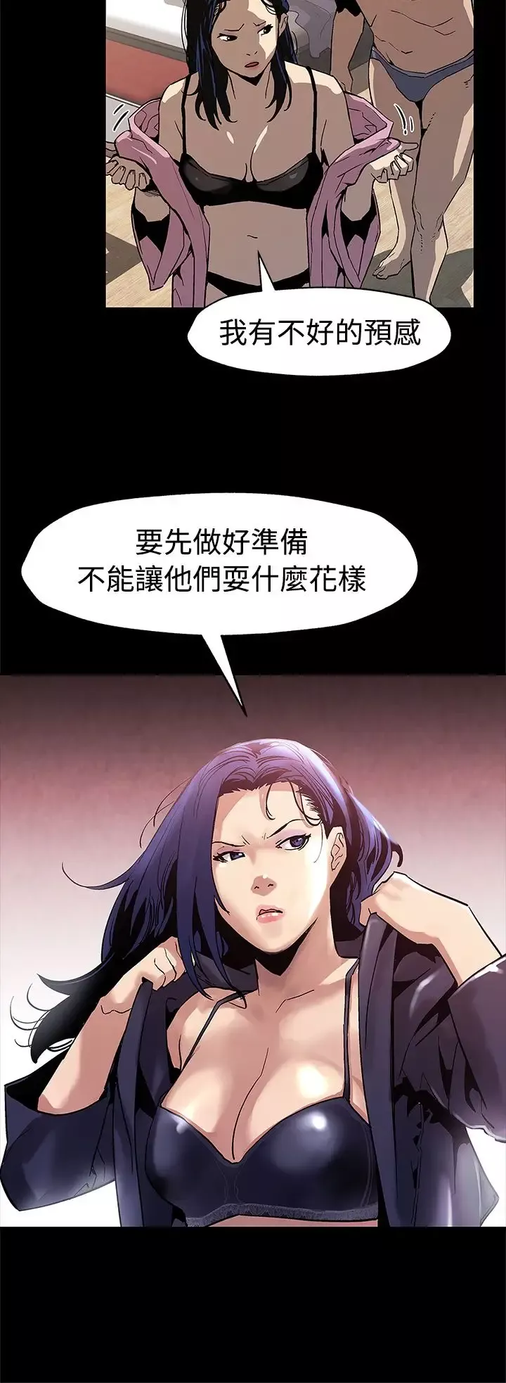 Momcafe第48话-可疑的动静