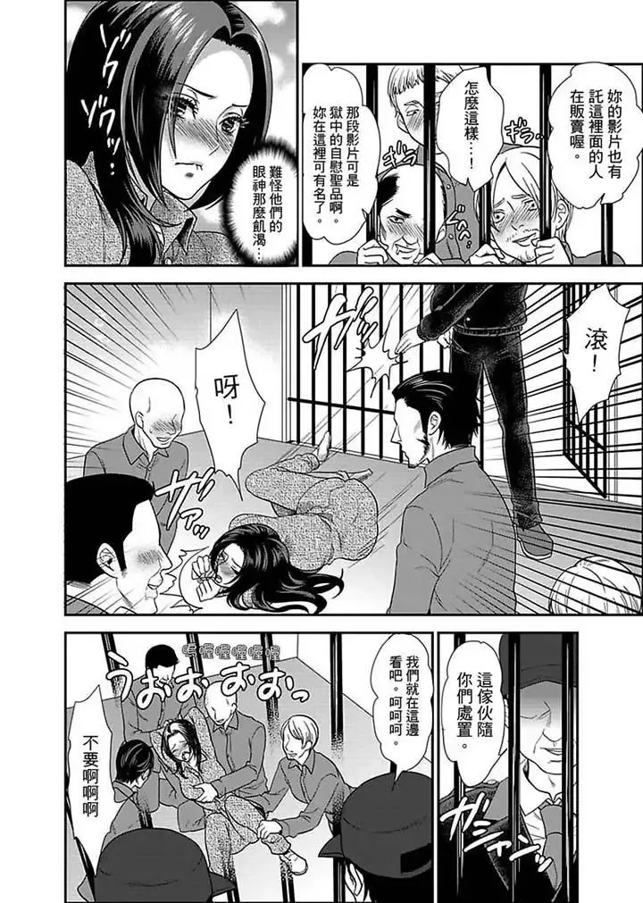女囚081號第5話