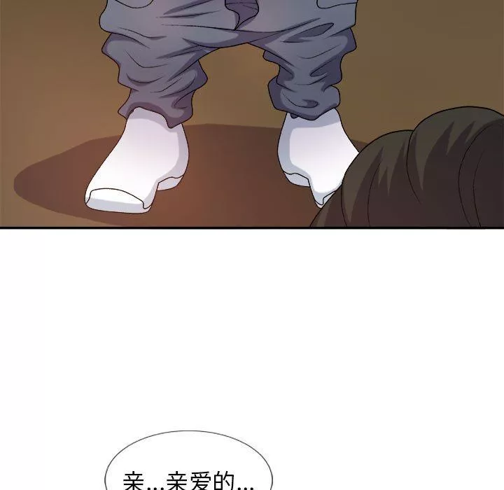 我體內的神君第15話