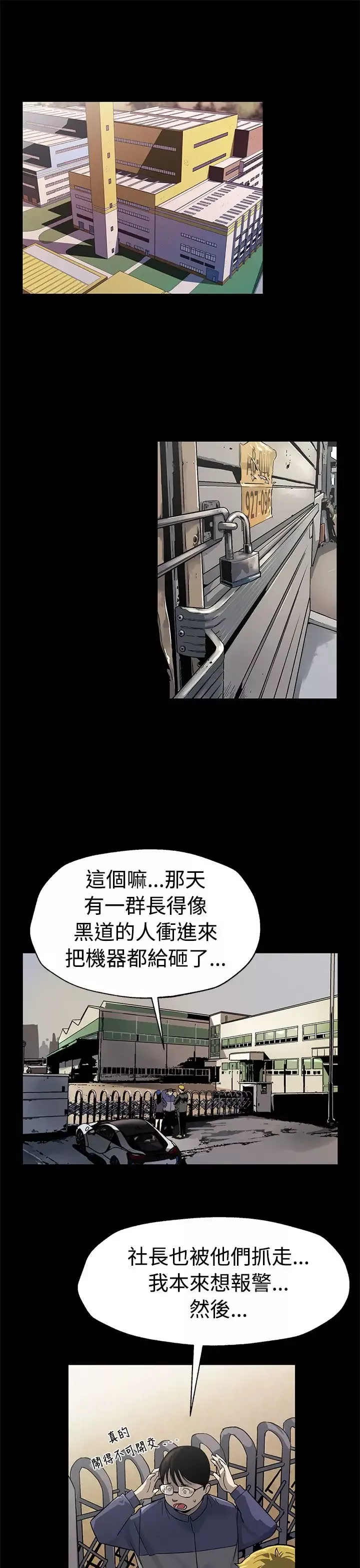 Momcafe第49话-会长现身了