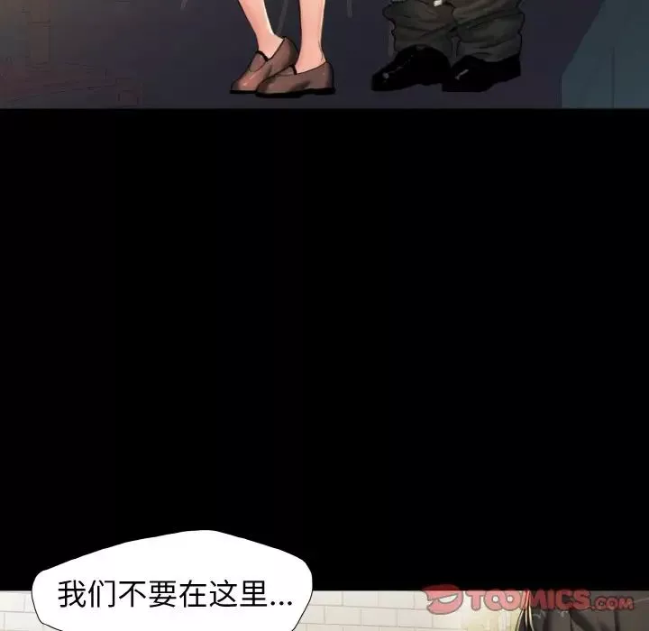 了不起的她第5話