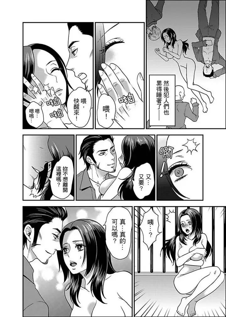 女囚081号第5话