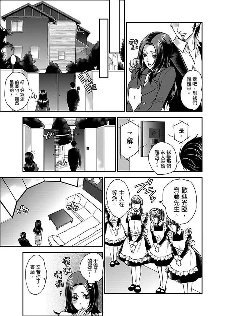 女囚081号第6话
