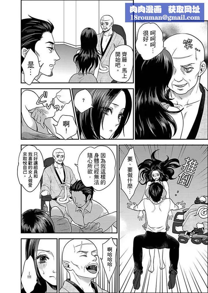 女囚081号第6话