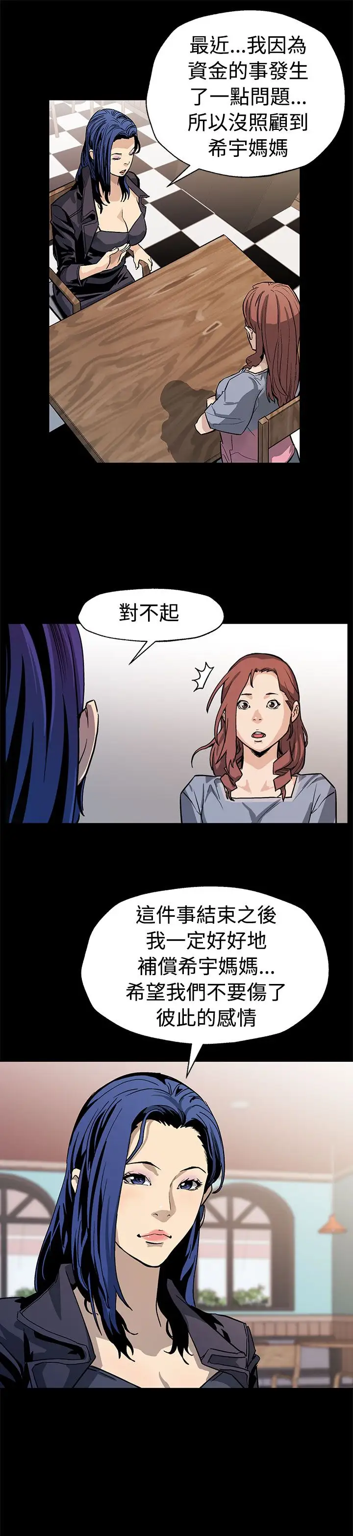 Momcafe第49话-会长现身了