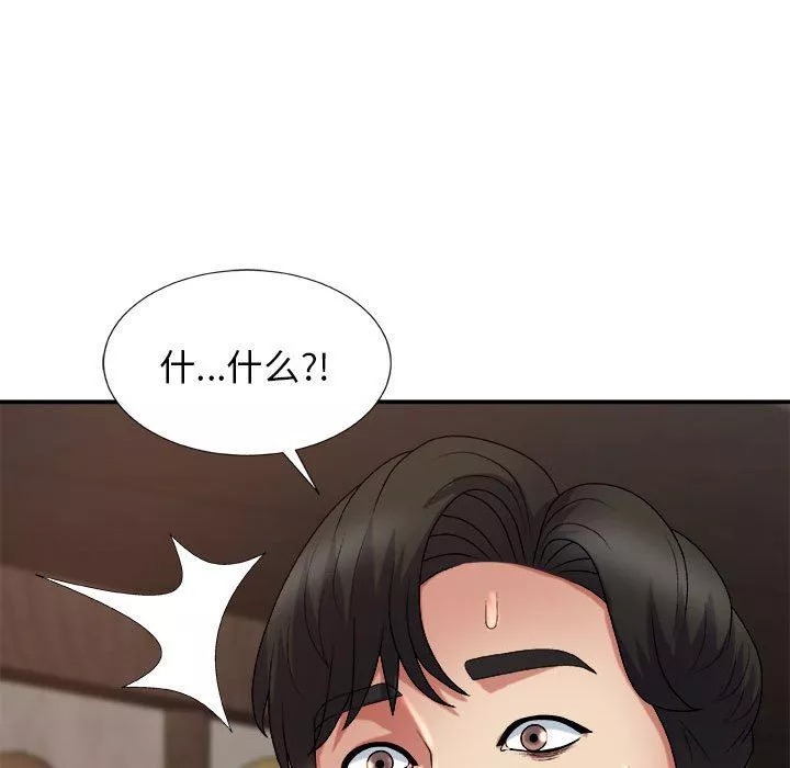 我體內的神君第15話