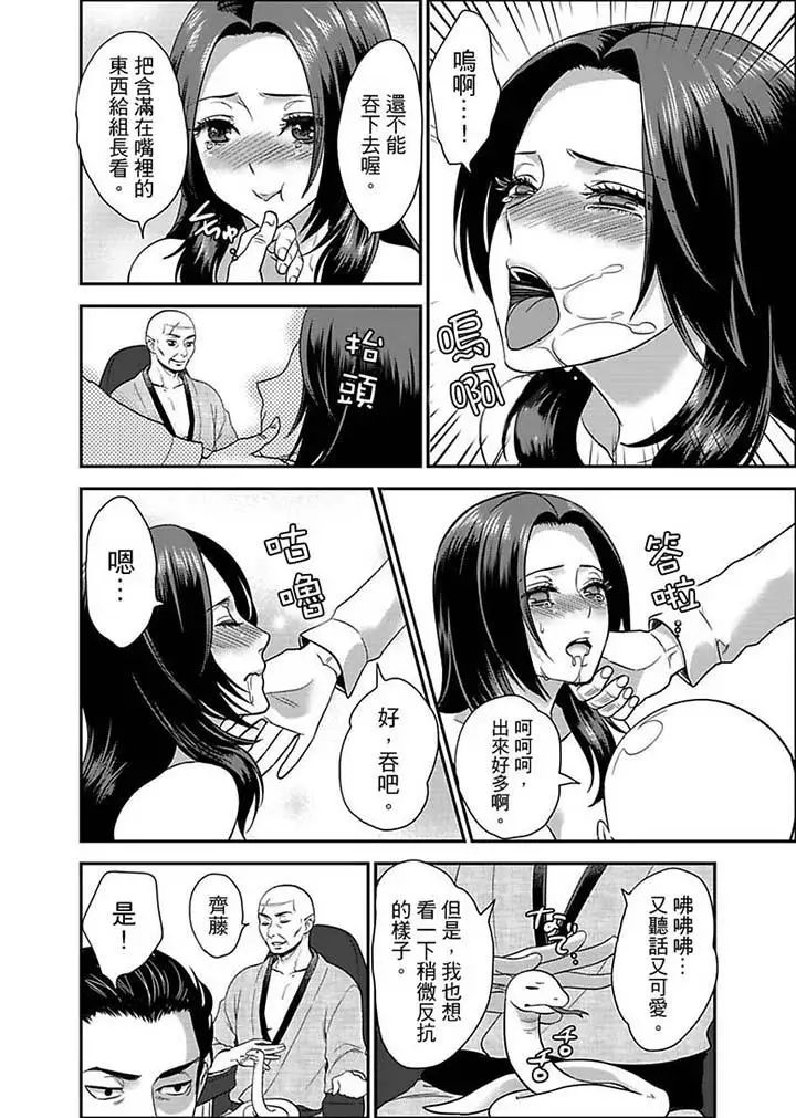 女囚081号第6话