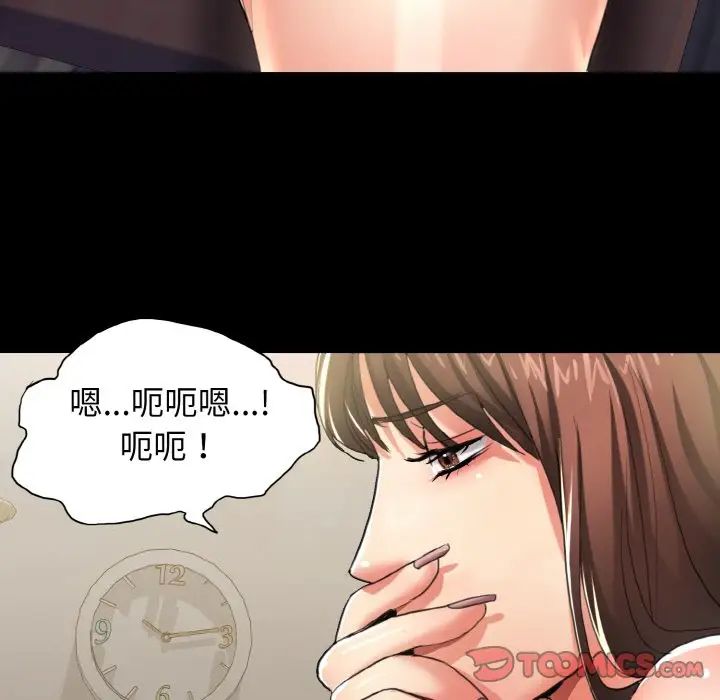 了不起的她第5話