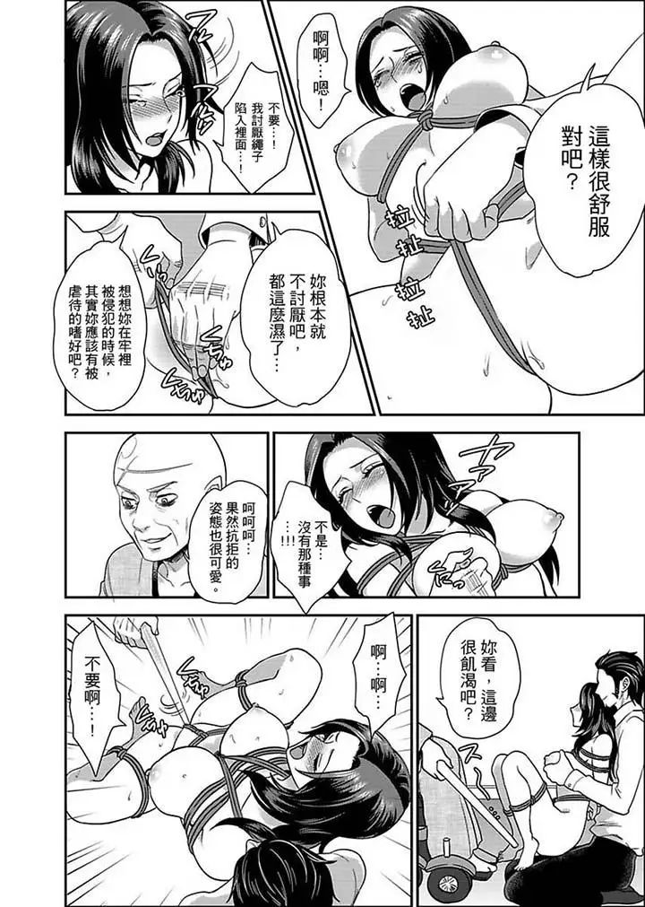 女囚081号第6话