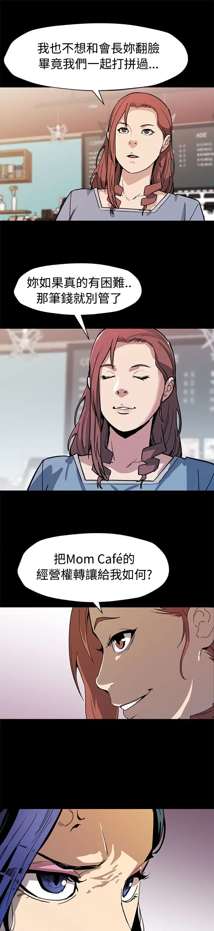 Momcafe第49话-会长现身了