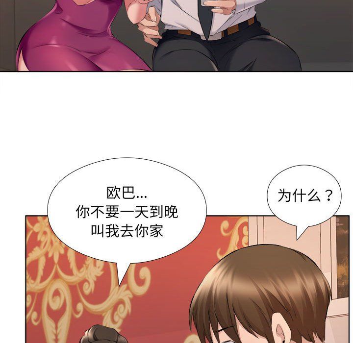 屋檐下的恋人第30话
