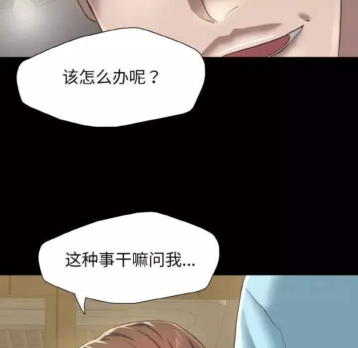 了不起的她第5話