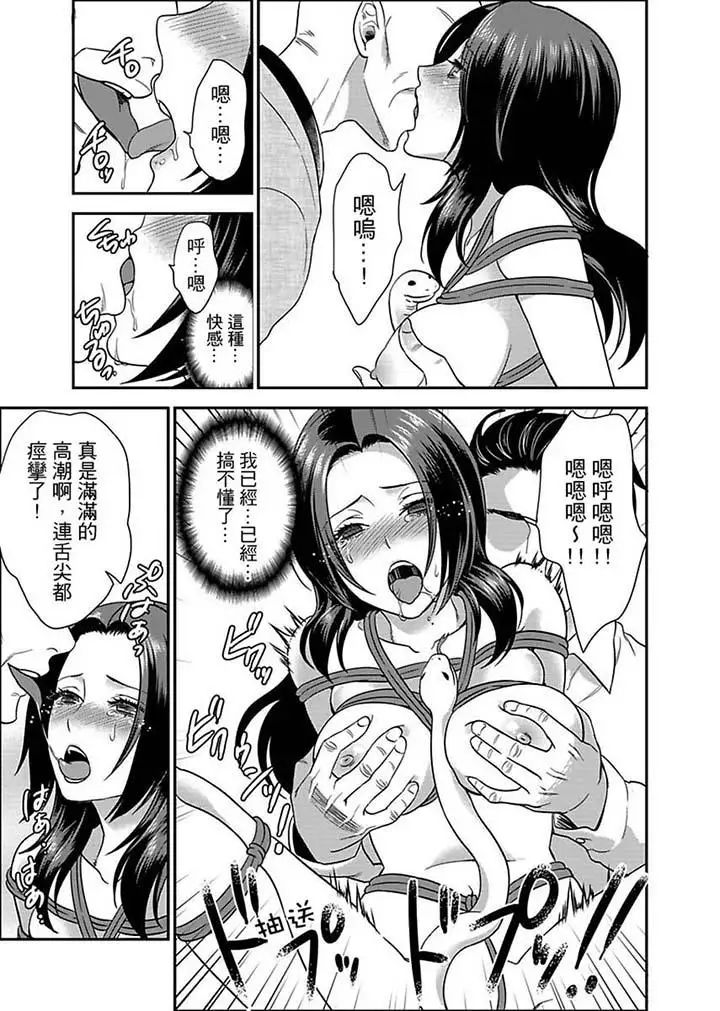 女囚081号第7话