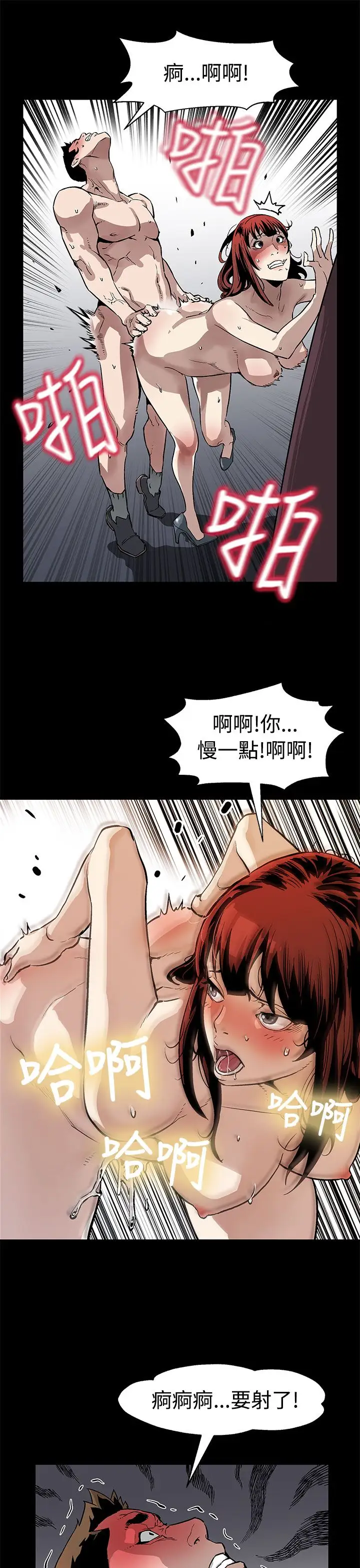 Momcafe第49话-会长现身了
