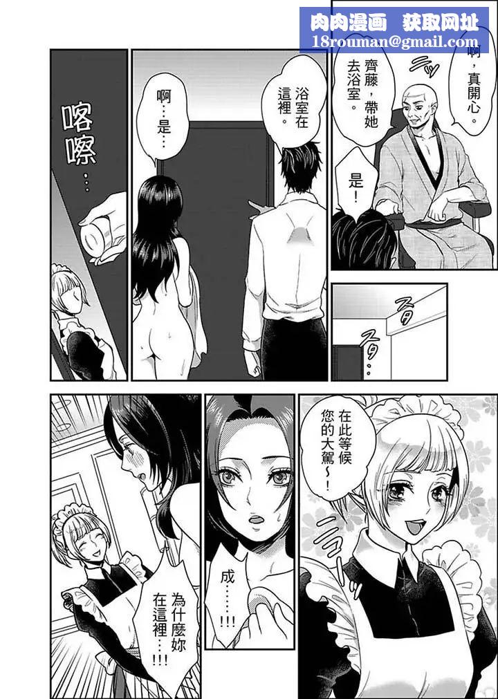女囚081号第7话