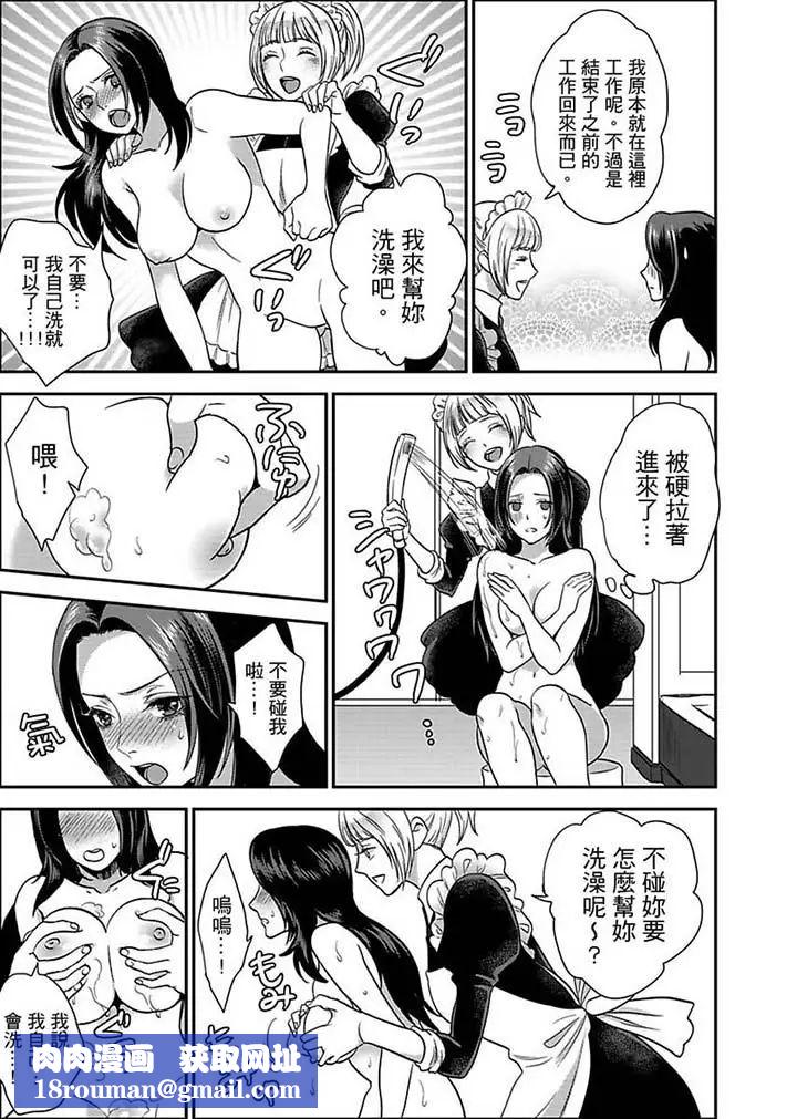 女囚081号第7话