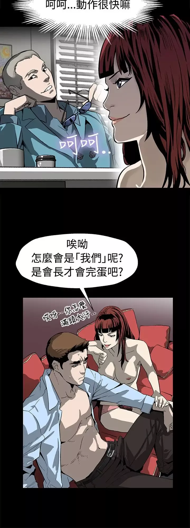 Momcafe第49话-会长现身了