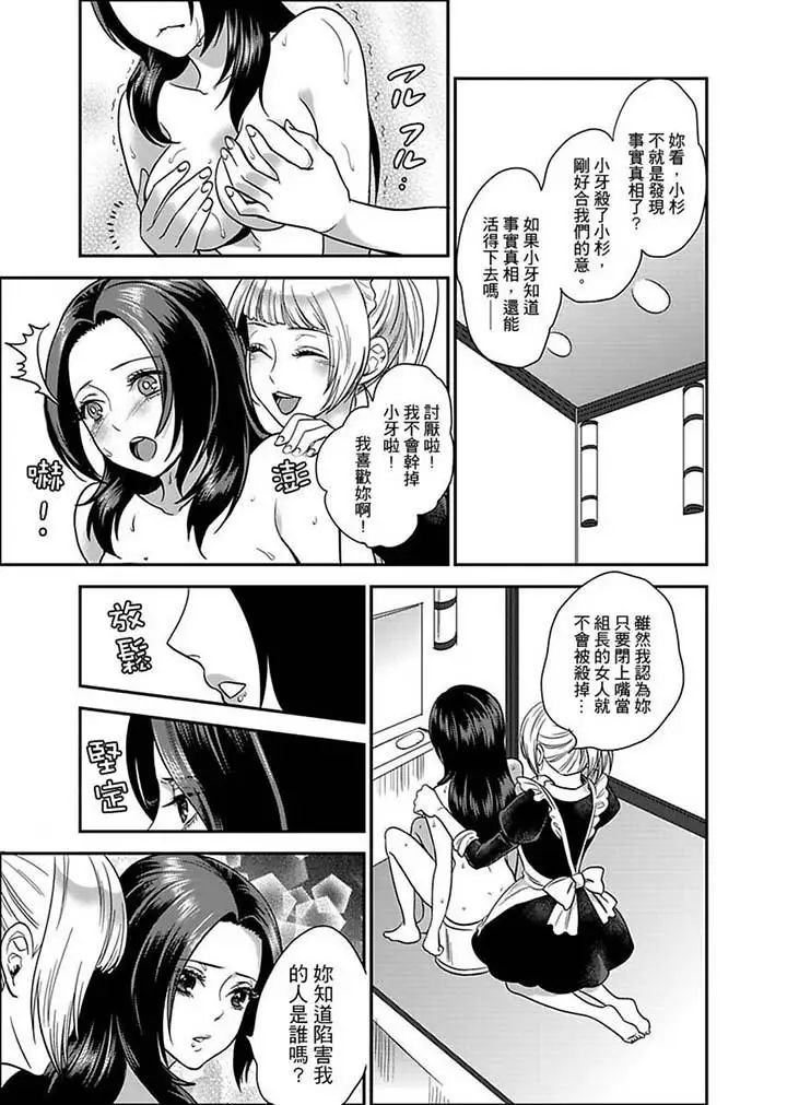 女囚081号第7话