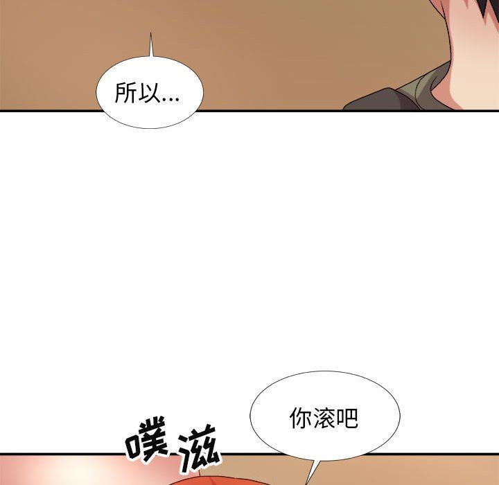 我体内的神君第15话