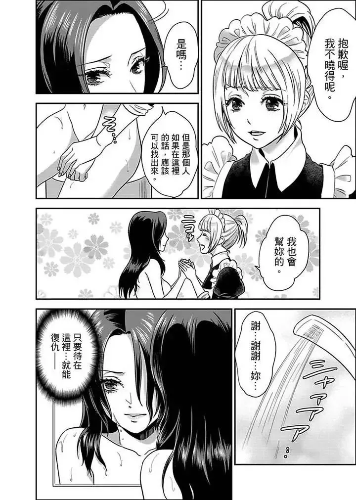 女囚081號第7話