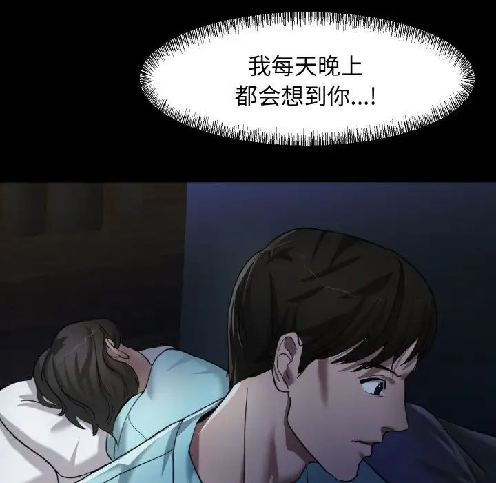 了不起的她第5话