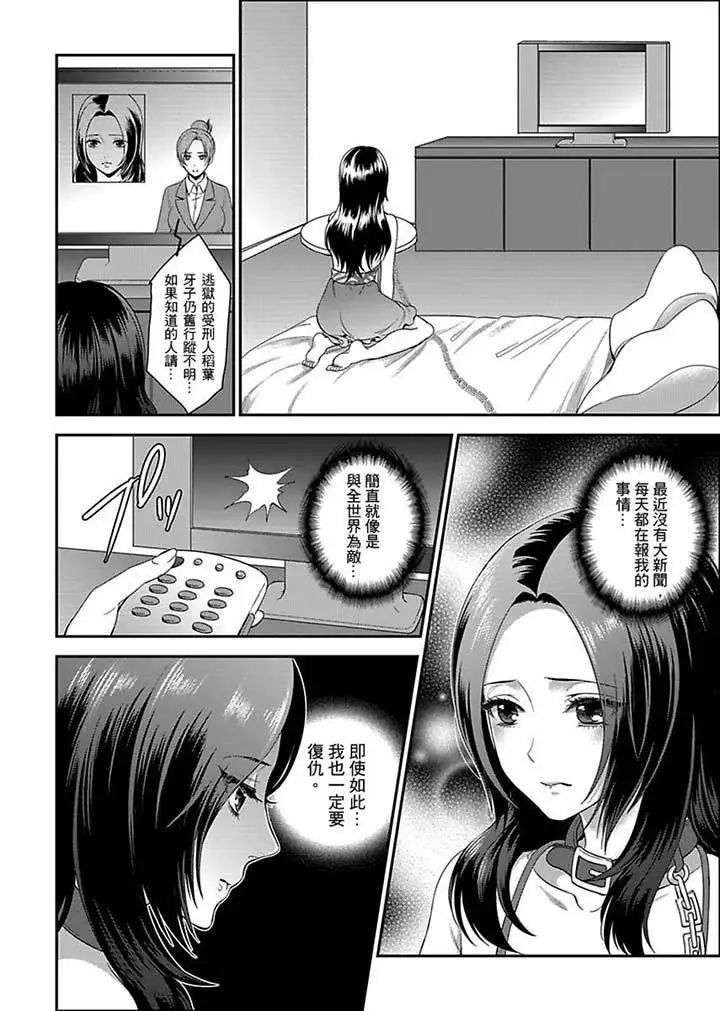 女囚081号第8话