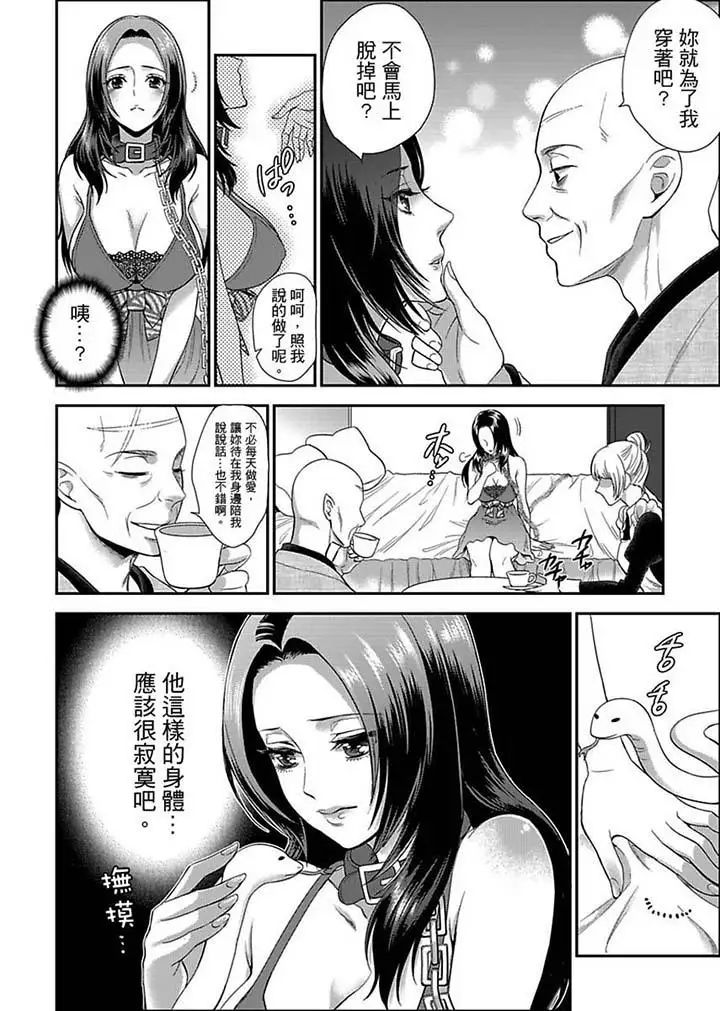 女囚081號第8話