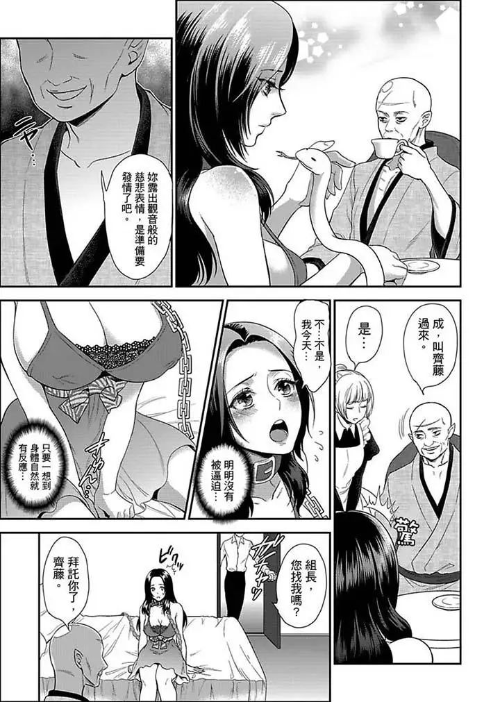 女囚081號第8話